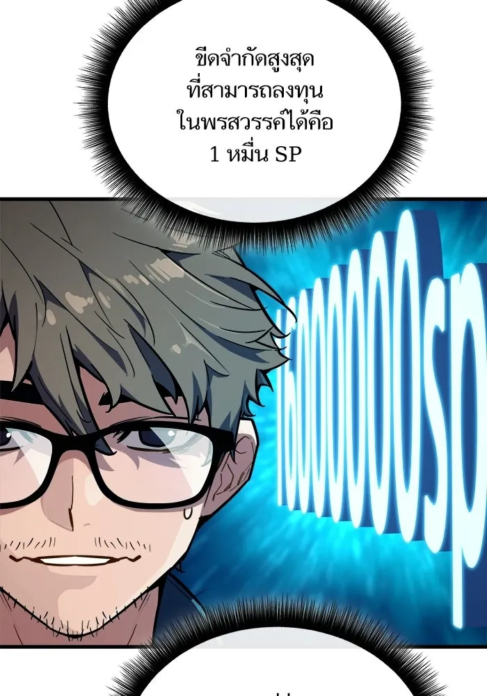 เริ่มเกมพร้อม 13 คุณสมบัติลับ ตอนที่ 1 รูปที่ 86