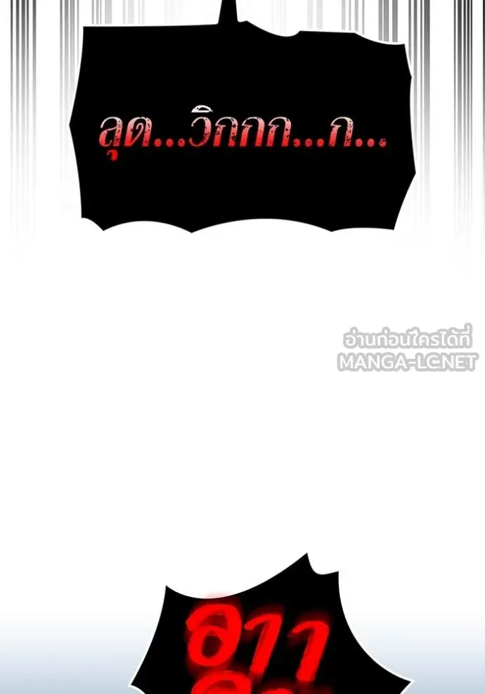 เพลเยอร์เลือดเทวะ ตอนที่ 65 รูปที่ 7