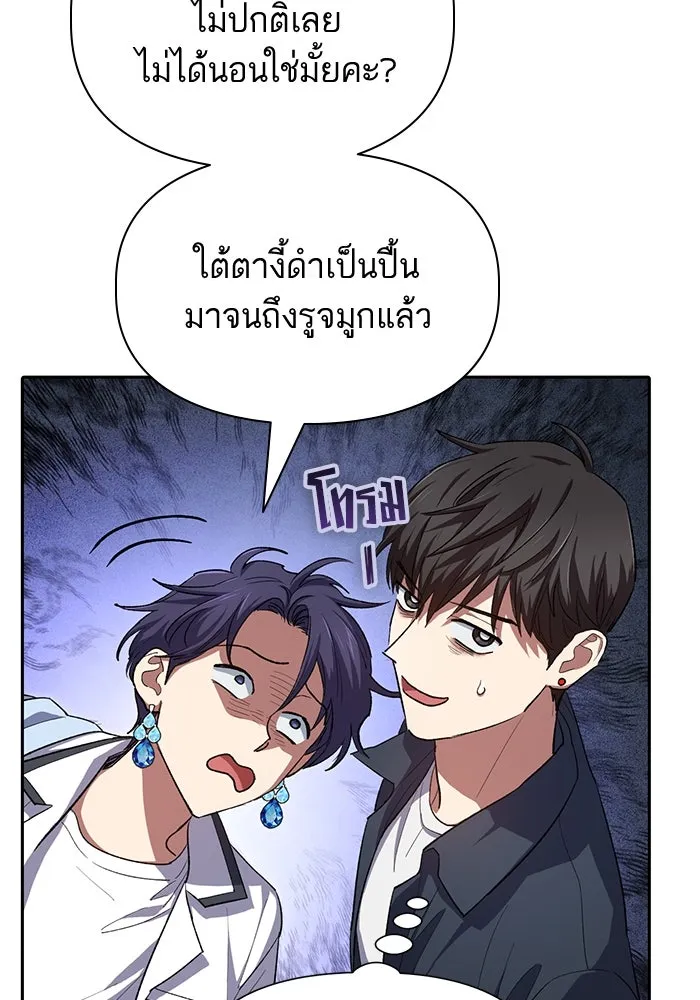 My S-Class Hunters ตอนที่ 68 หัวหน้าหน่วยควบคุมผู้ถูกปลุกพล รูปที่ 7