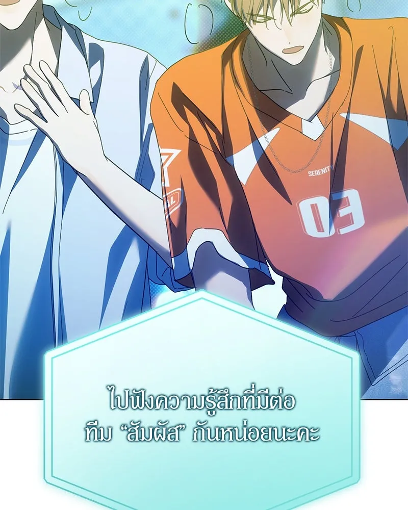 ย้อนเวลามาเป็นมักเน่ ตอนที่ 38 รูปที่ 140