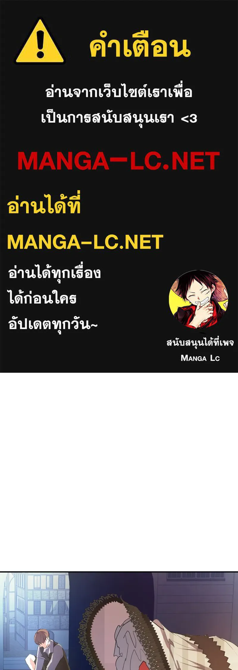 ขอบคุณที่หักหลัง ตอนที่ 5 รูปที่ 1