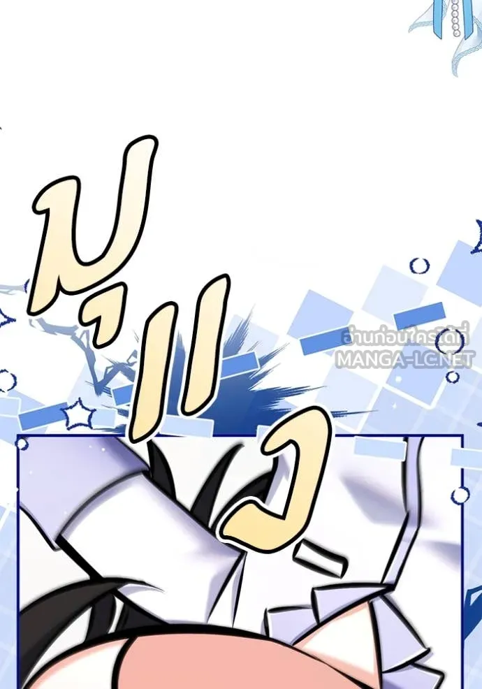 แด่ตัวละครโปรด ตอนที่ 118 รูปที่ 3