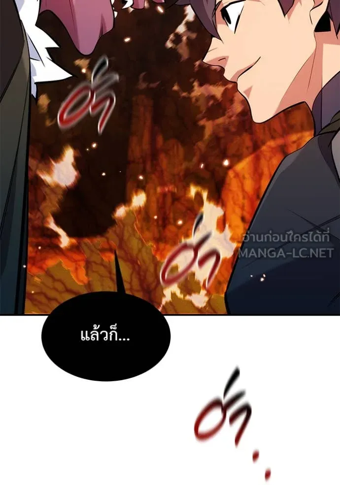 แยกร่าง ล่าอัตโนมัติ ตอนที่ 151 รูปที่ 67