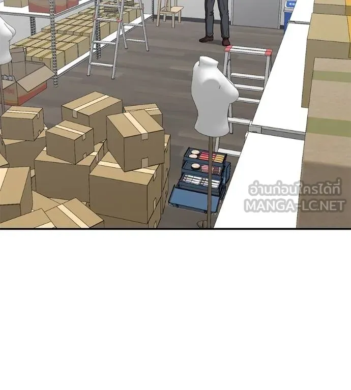 เรียกฉันว่าพระเจ้า ตอนที่ 33 รูปที่ 157