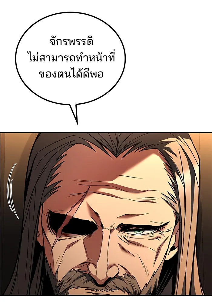 ครัวจอมเวท ตอนที่ 87 รูปที่ 16