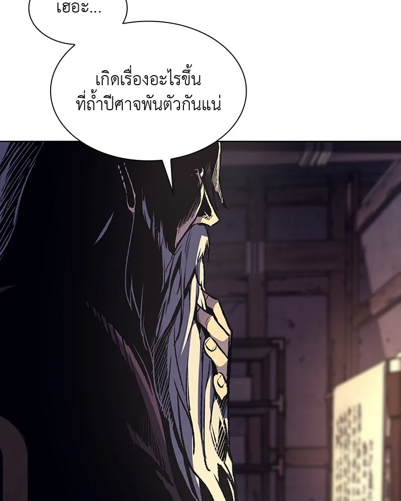 เกิดอีกทีเป็นว่าที่ประมุขลัทธิมาร ตอนที่ 7 รูปที่ 43