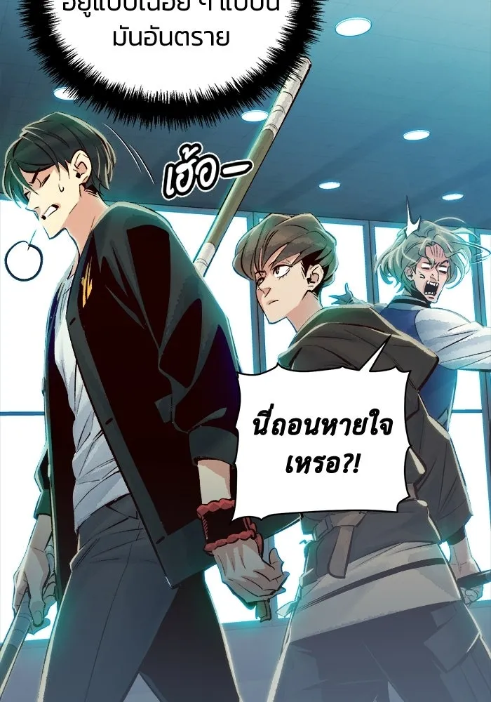 The Lone Necromancer ตอนที่ 3 รูปที่ 170