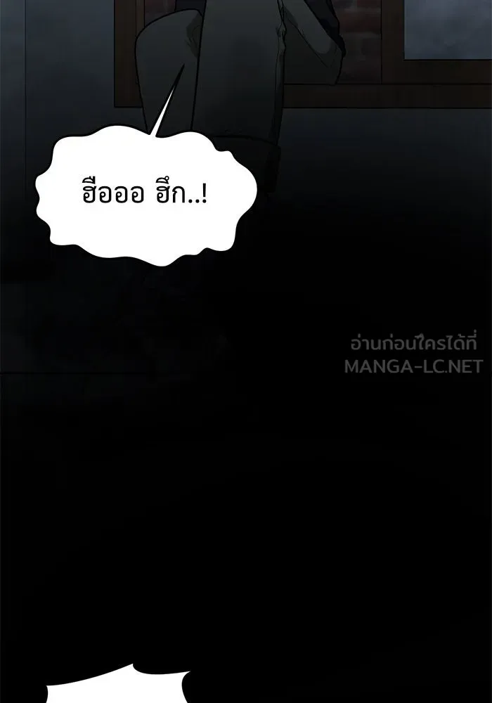 ช่วยเปลี่ยนฉันที ตอนที่ 57. ยอมินซอ 7 รูปที่ 165