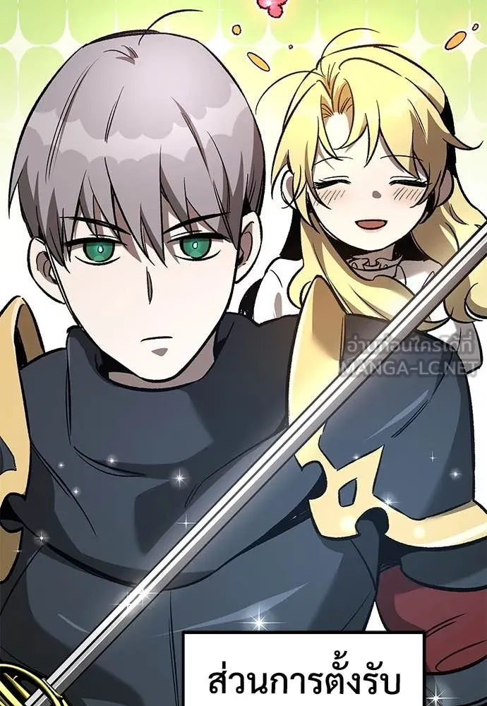 ผู้พิทักษ์เถื่อน ตอนที่ 28 รูปที่ 119