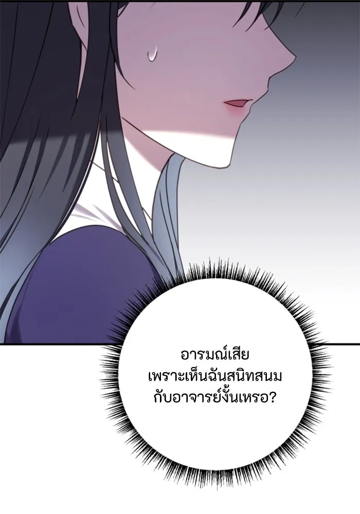 ตัวร้ายอย่างฉันขออยู่อย่างสงบ ตอนที่ 24 รูปที่ 116
