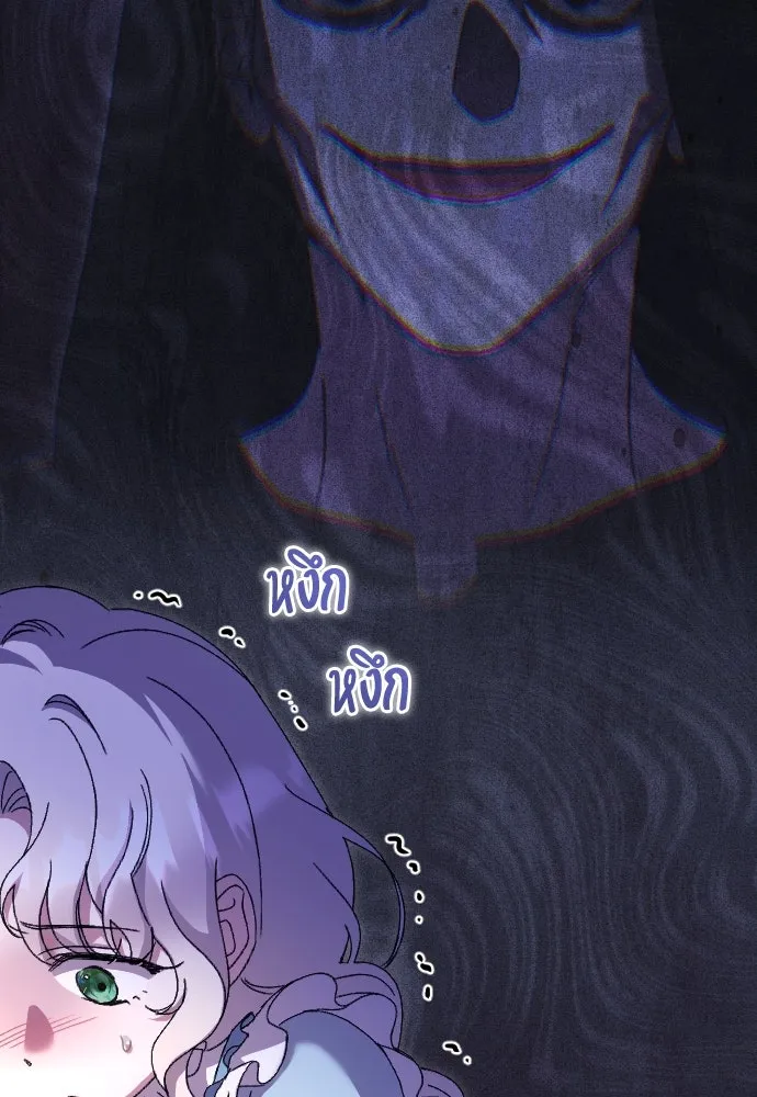 แด่ใจที่ไร้รัก ตอนที่ 45 รูปที่ 7