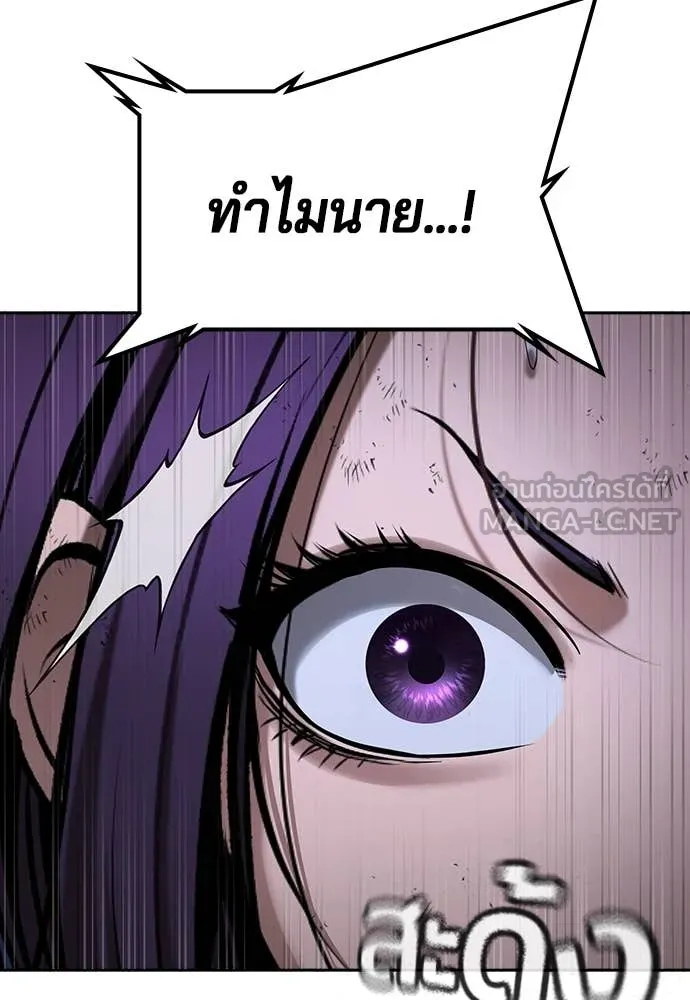 คูเซรา ตอนที่ 45 รูปที่ 57