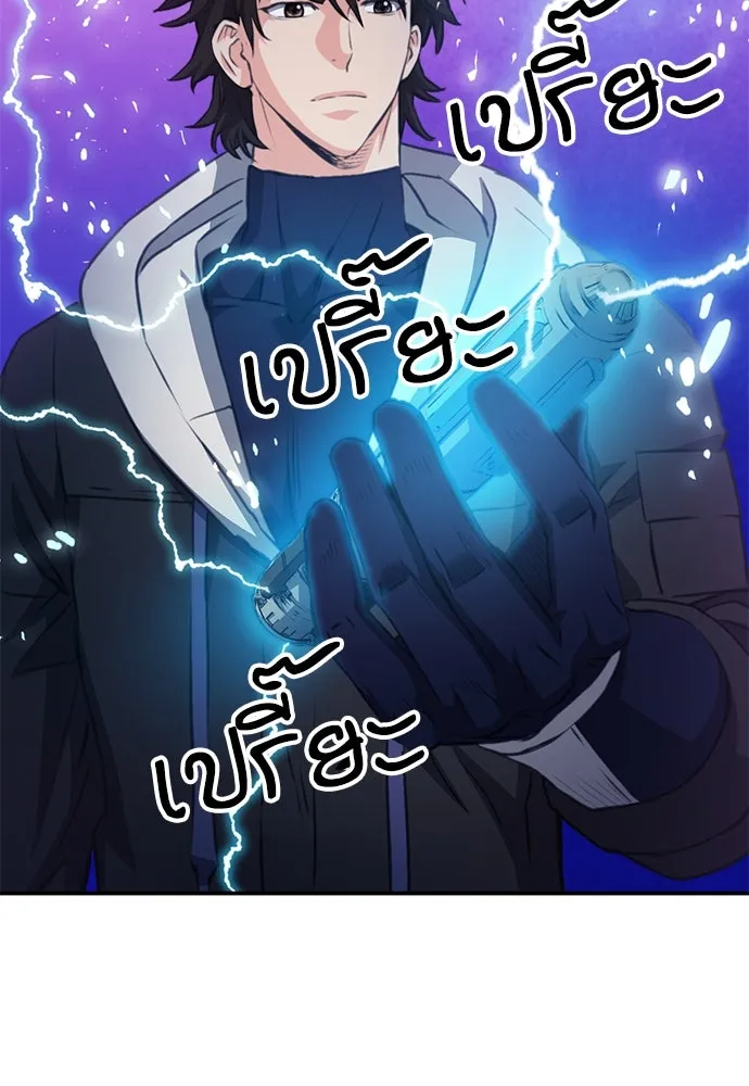 ดรูอิดแห่งสถานีโซล ตอนที่ 149 รูปที่ 41