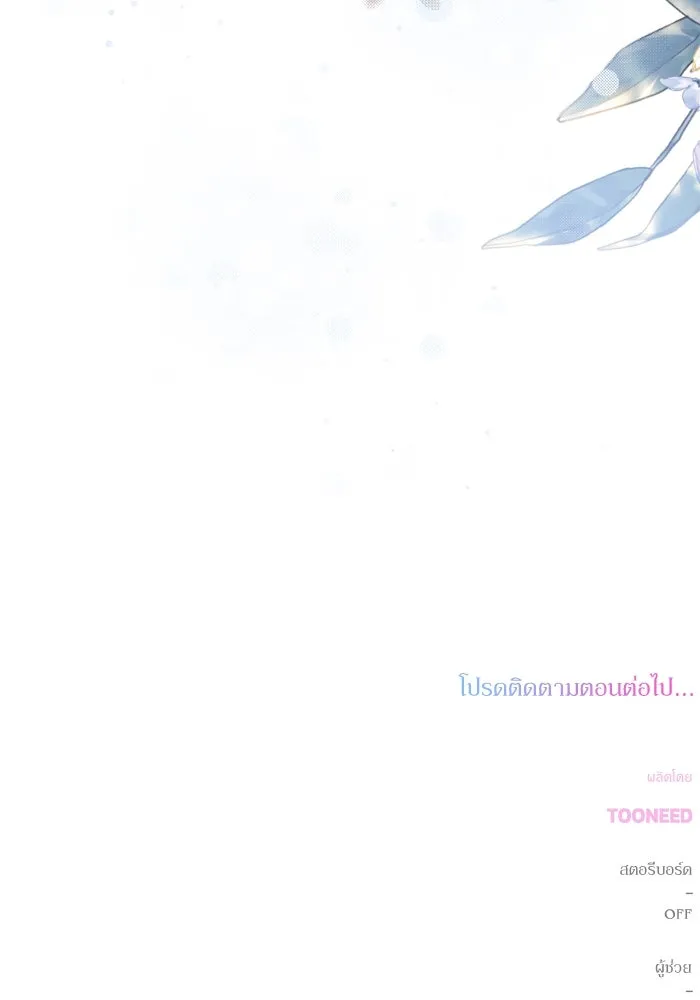 เกิดใหม่คราวนี้ ขอเป็นคนดีดูสักครั้ง ตอนที่ 35 รูปที่ 115