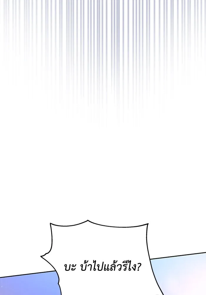 ละลายรักให้ล้นใจ ตอนที่ 60 รูปที่ 77