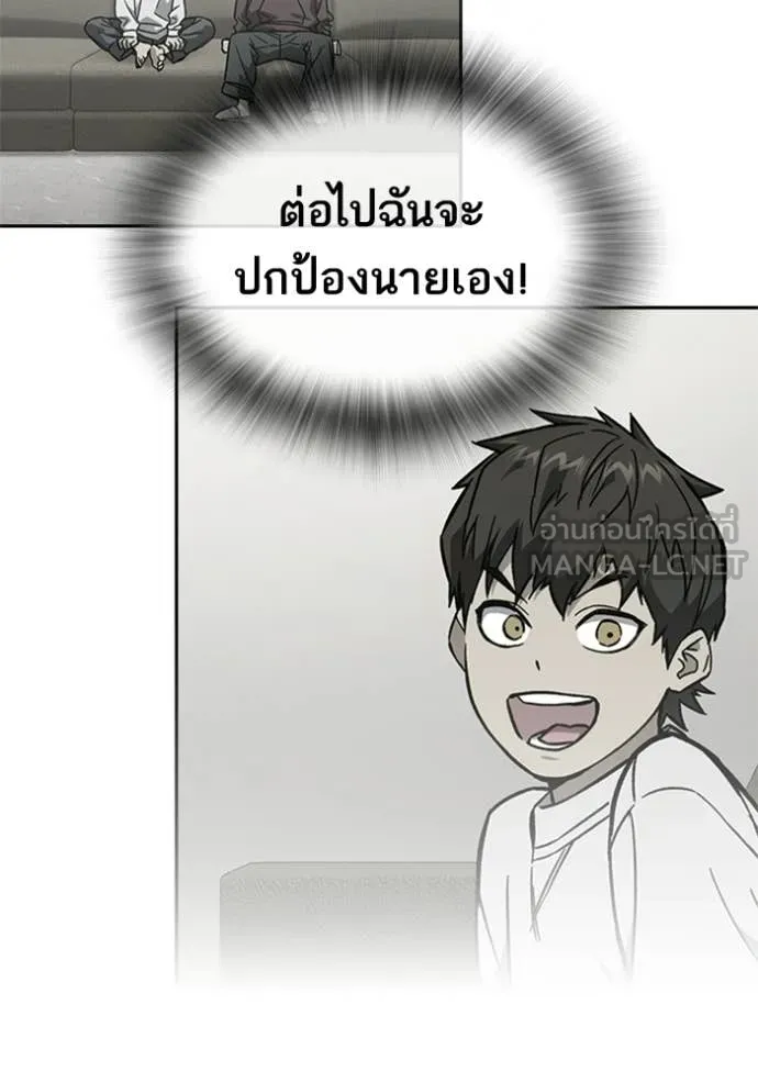 Study Group ตอนที่ 302 รูปที่ 144