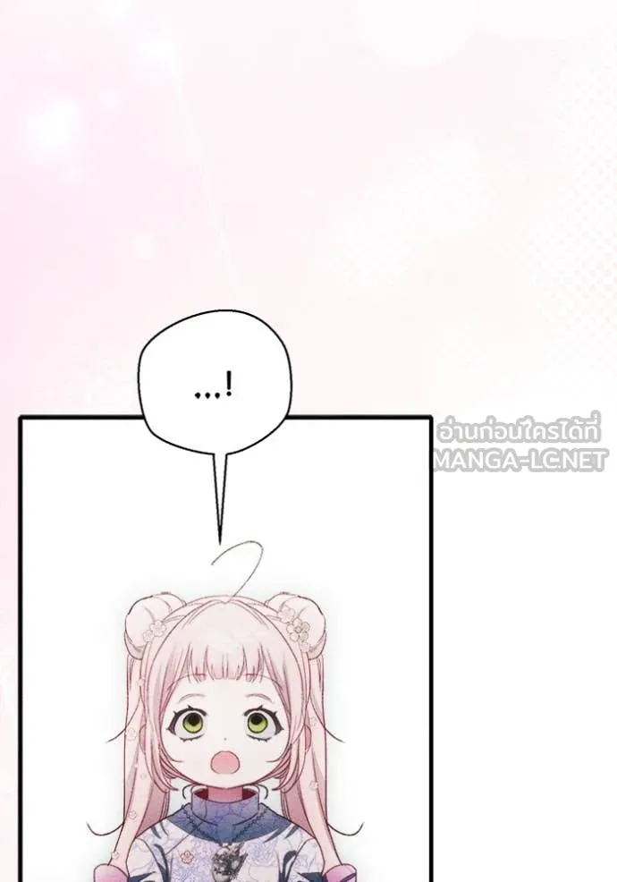 รักนะคะ ป๊ะป๋า ตอนที่ 11 รูปที่ 110