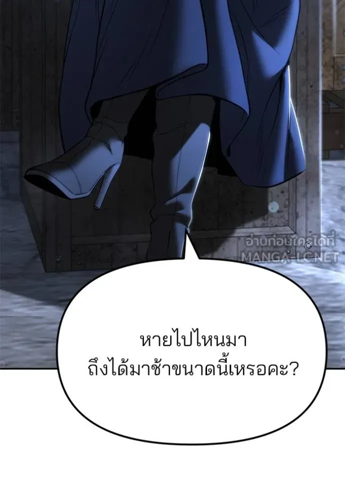เลวฟาดเลว ตอนที่ 167 รูปที่ 97