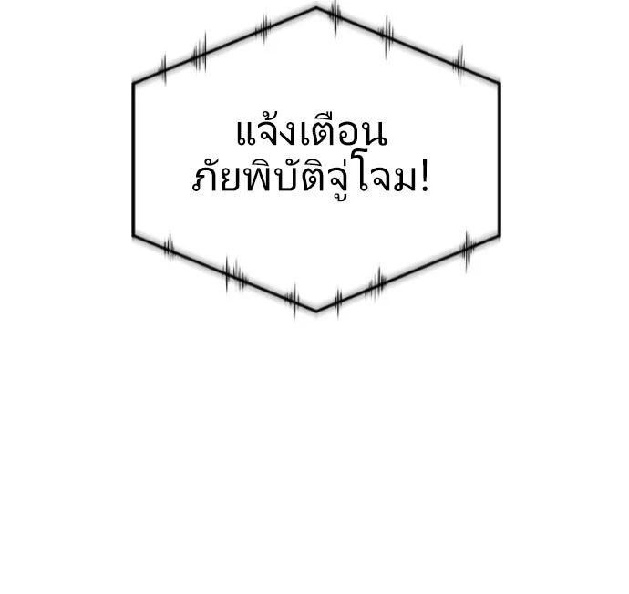 ยุคแห่งยอดมนุษย์ ตอนที่ 1 รูปที่ 34