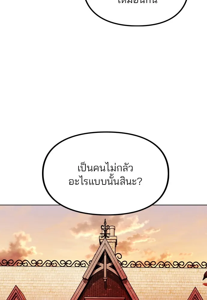 รักผิดแผน ตอนที่ 34 รูปที่ 94