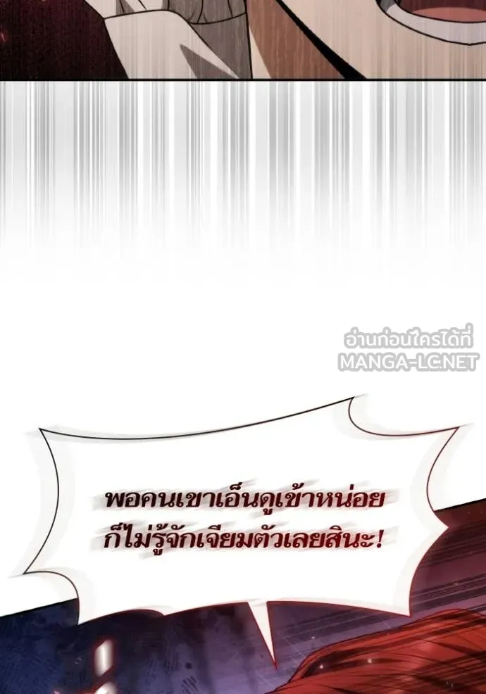 ชาตินี้น้องขอ ตอนที่ 175 รูปที่ 28