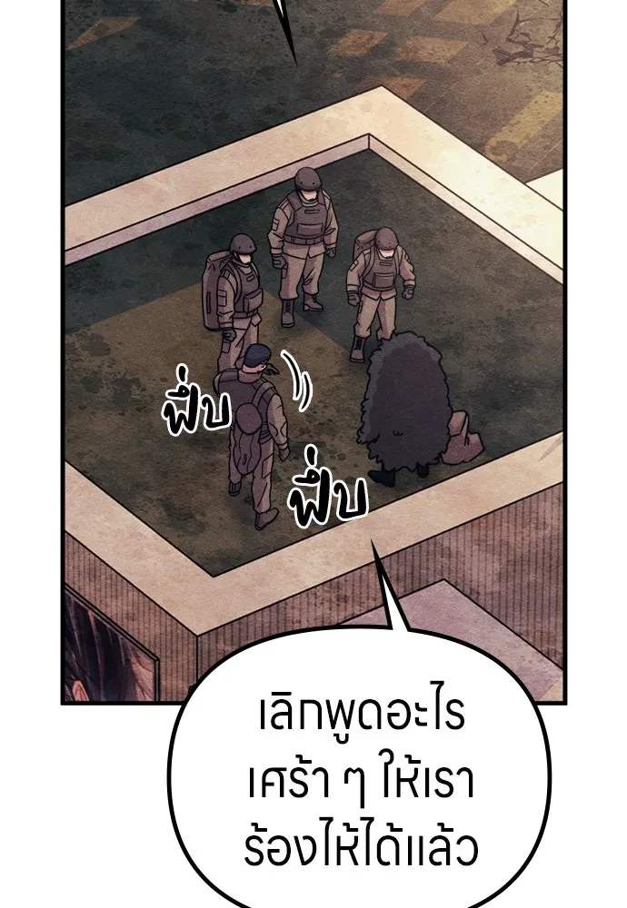 Zombie X Slasher ตอนที่ 73 รูปที่ 47