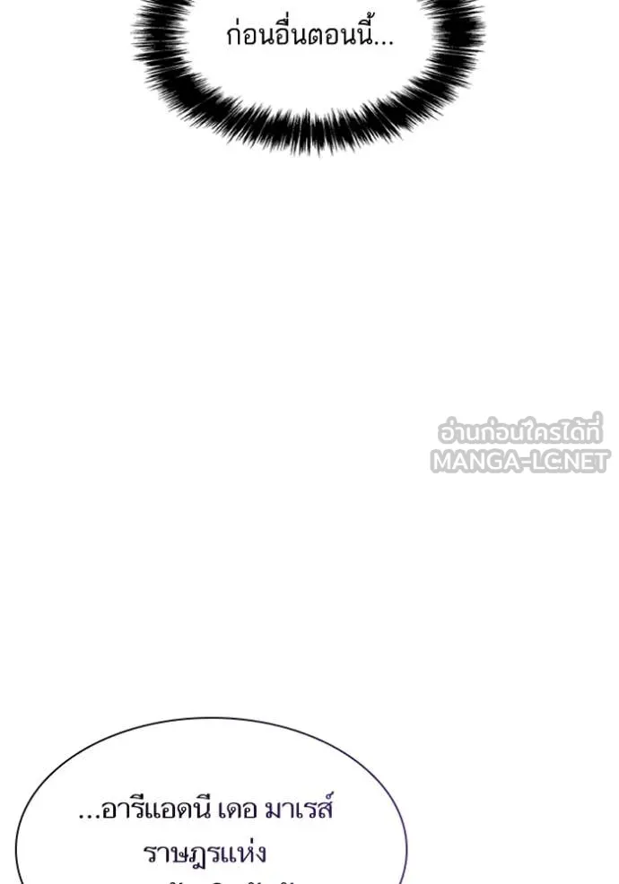 ชาตินี้น้องขอเป็น ตอนที่ 151 รูปที่ 104