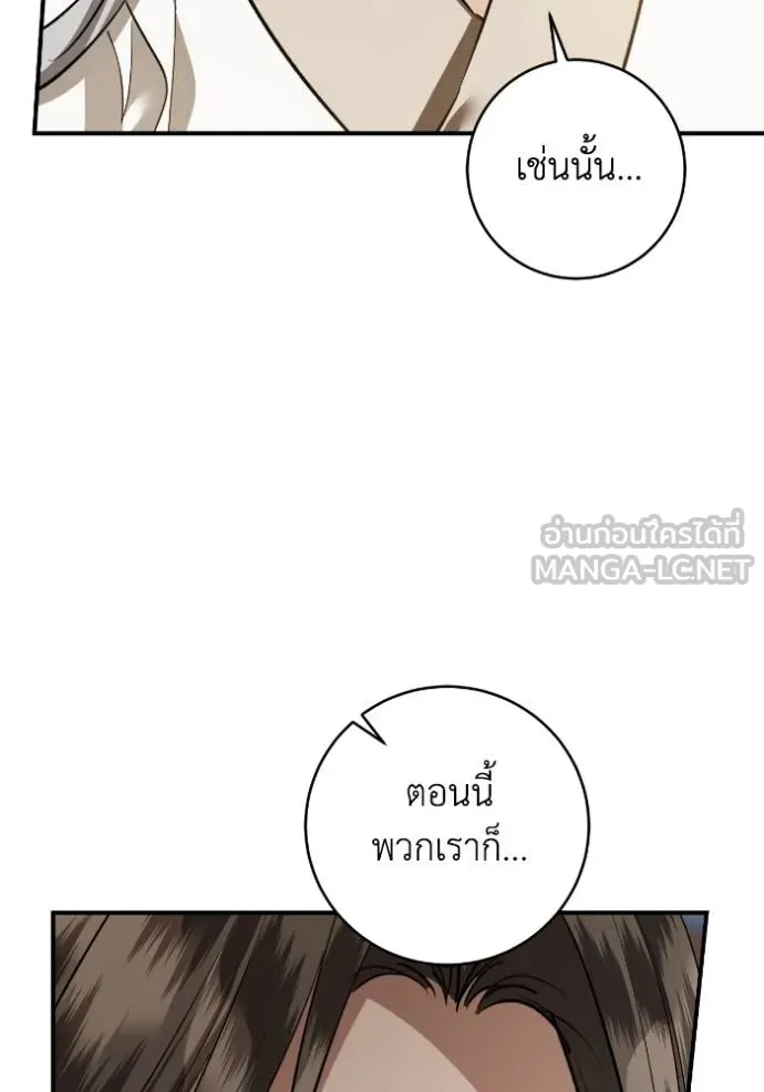 ยามหมาป่าทมิฬ ตอนที่ 36 รูปที่ 60