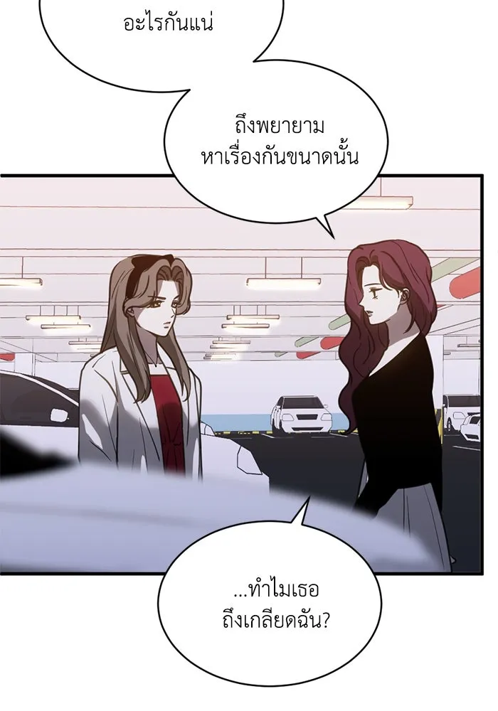 ชีวิตรักฉบับเดจาวู ตอนที่ 65 รูปที่ 43