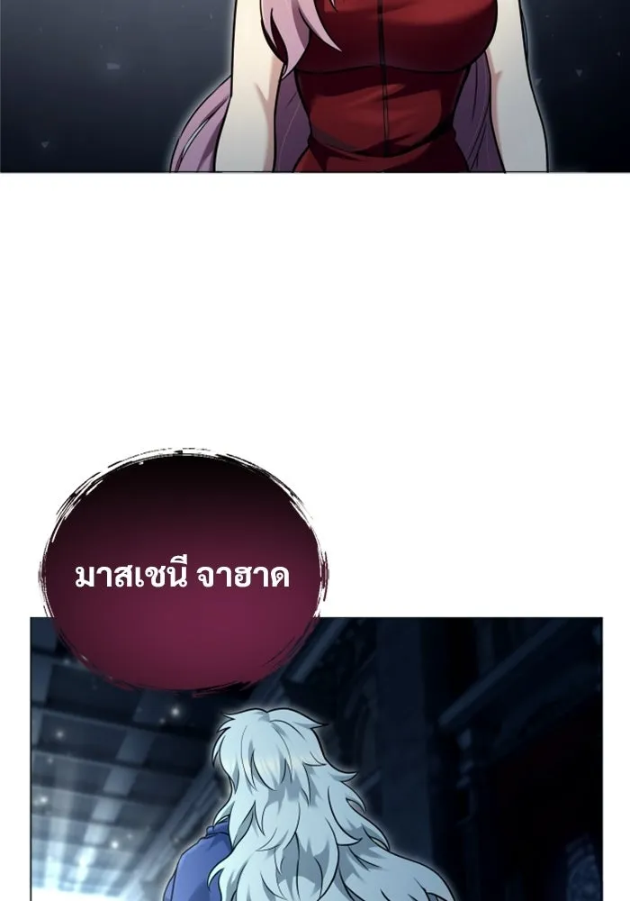 อูเร็ค มาซิโน่ ตอนที่ 45 ปีศาจ 1 รูปที่ 182