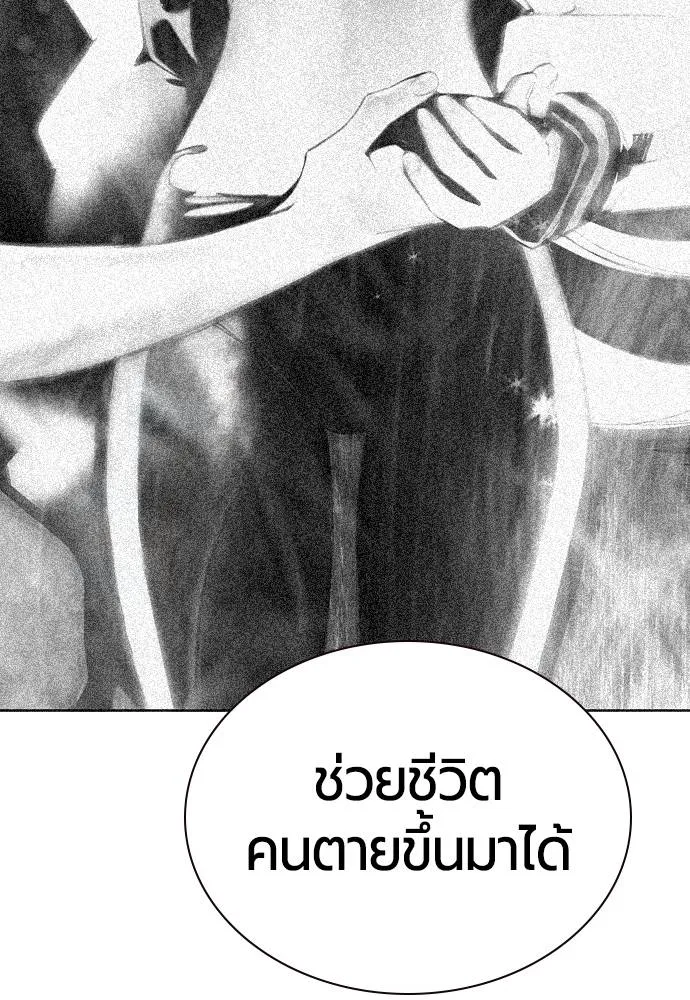 Jungle Juice ตอนที่ 134 รูปที่ 166