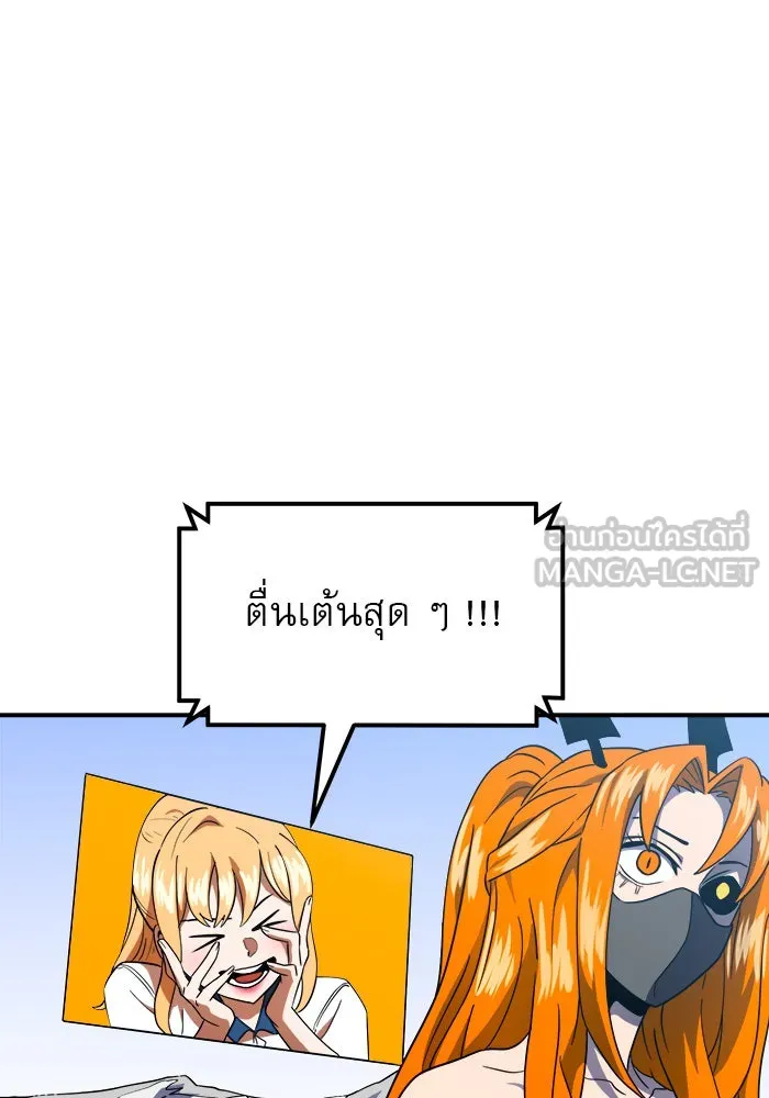 Double Click ตอนที่ 59 รูปที่ 69