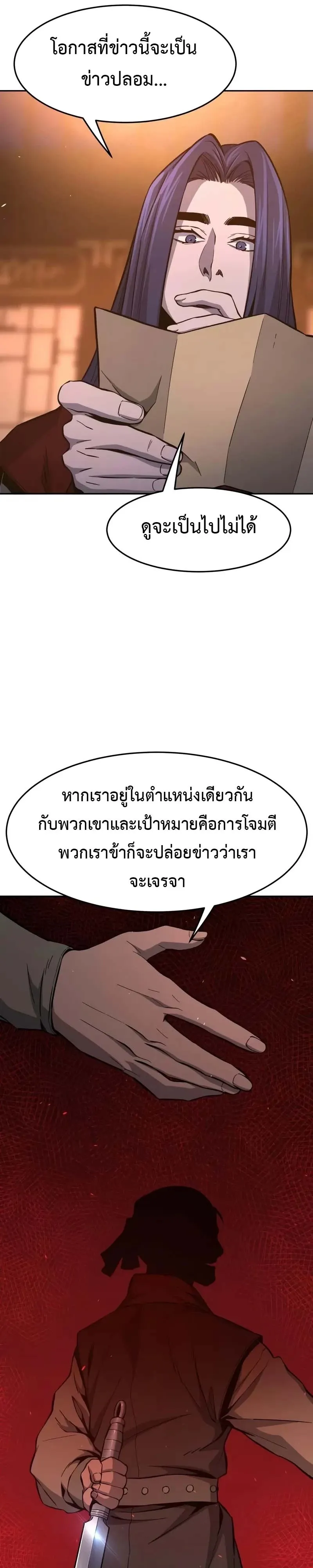 Absolute Sword Sense เซ_ยนส_มผ_สดาบ ตอนที่ ตอนที่ 150 รูปที่ 13