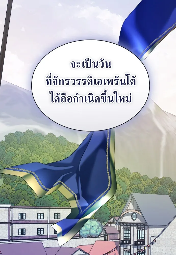 ชิงชีวิตพลิกลิขิตชะตา ตอนที่ 247. การสนทนาครั้งสุดท้าย(2) รูปที่ 134