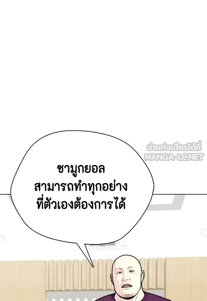 หมาหัวเน่า ตอนที่ 142 รูปที่ 67