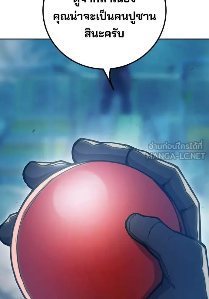 เยาวชนคนคุก ตอนที่ 61 รูปที่ 223