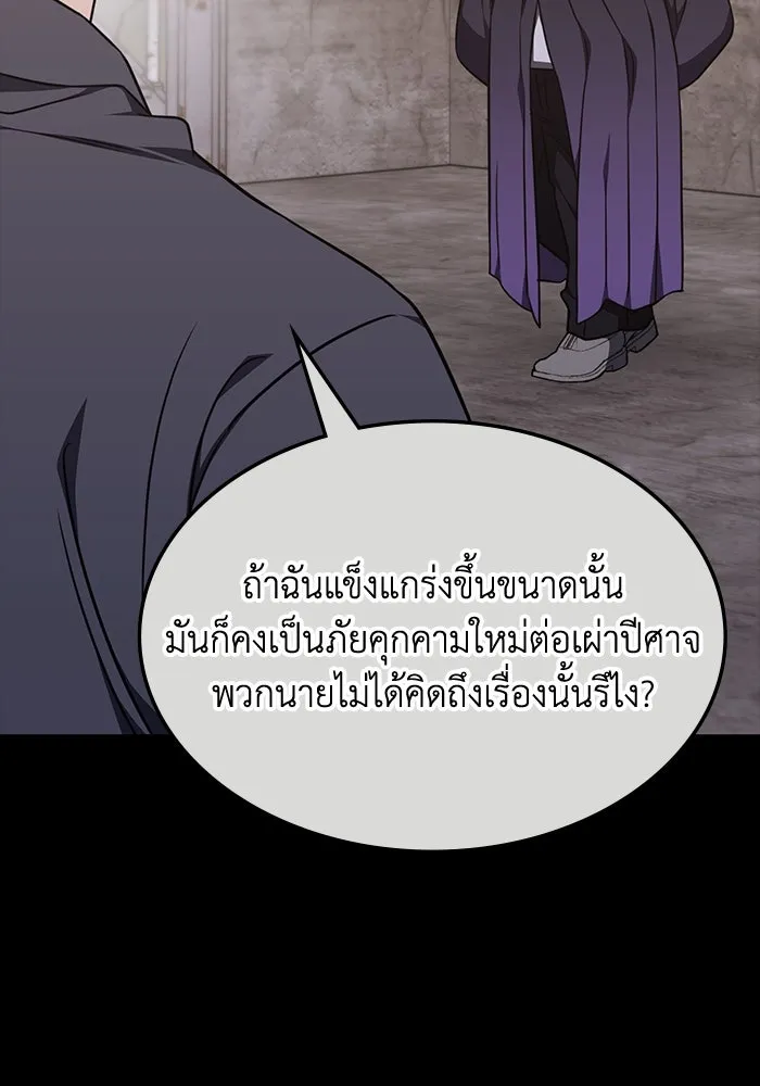 ฮีลเลอร์ตัวพ่อขอฟาดเรียบ ตอนที่ 22 รูปที่ 22