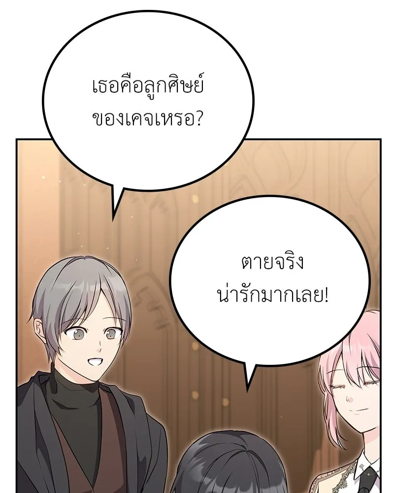 ลูกคนนี้ขอเปลี่ยนตอนจบ ตอนที่ 13 รูปที่ 83