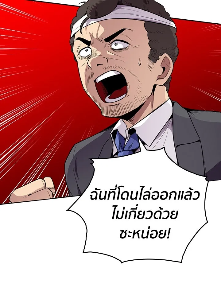 นักเลงกระจอกย้อนเวลามาทวงแค้น ตอนที่ 59 รูปที่ 26