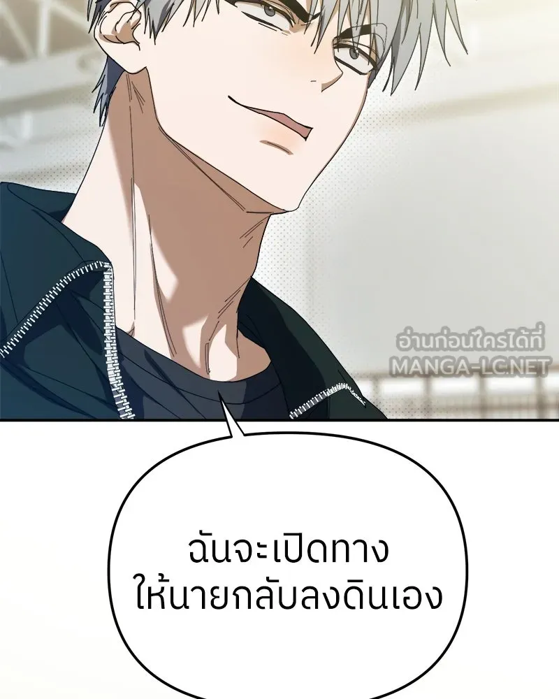 ย้อนเวลามาเป็นมักเน่ ตอนที่ 10 รูปที่ 33