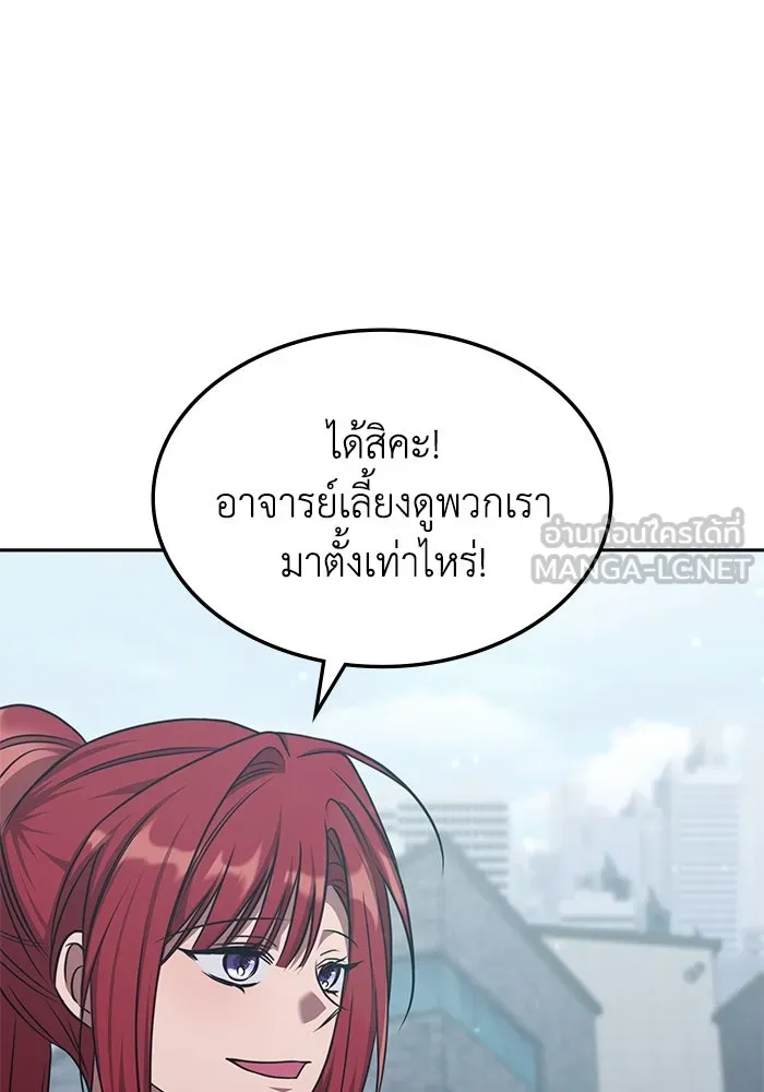 ฮีลเลอร์ตัวพ่อขอฟาดเรียบ ตอนที่ 41 รูปที่ 33