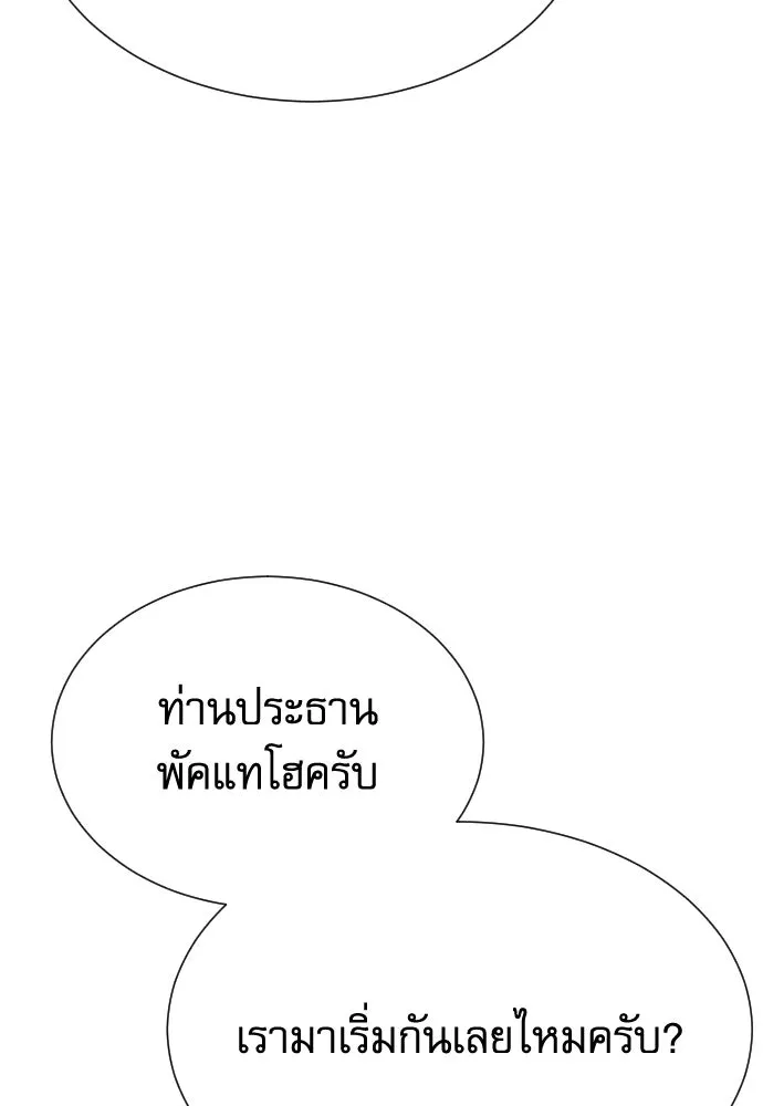 หลานอัจฉริยะของราชาเงินกู้ ตอนที่ 89 รูปที่ 43
