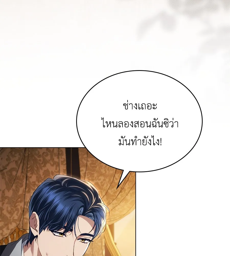 เล่ห์รักชนชั้นสูง ตอนที่ 55 รูปที่ 7