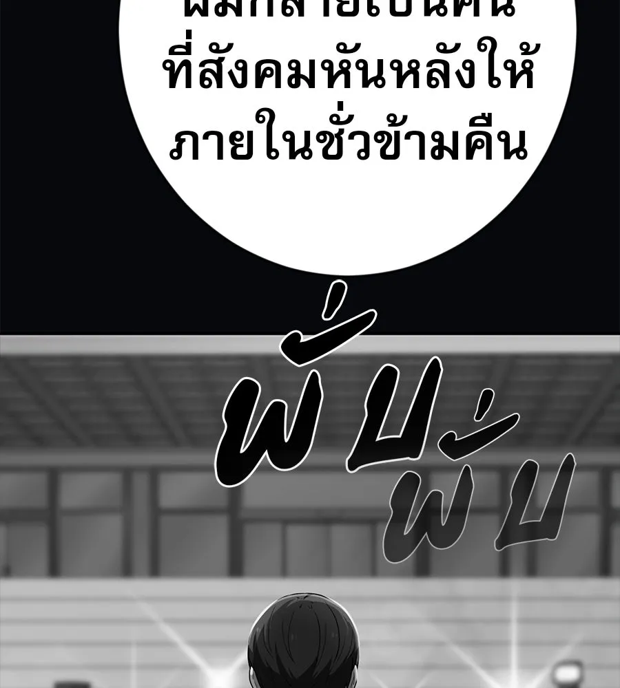 คอลเซ็นเตอร์เปลี่ยนชีวิต ตอนที่ 74 ตอบโต้ รูปที่ 35