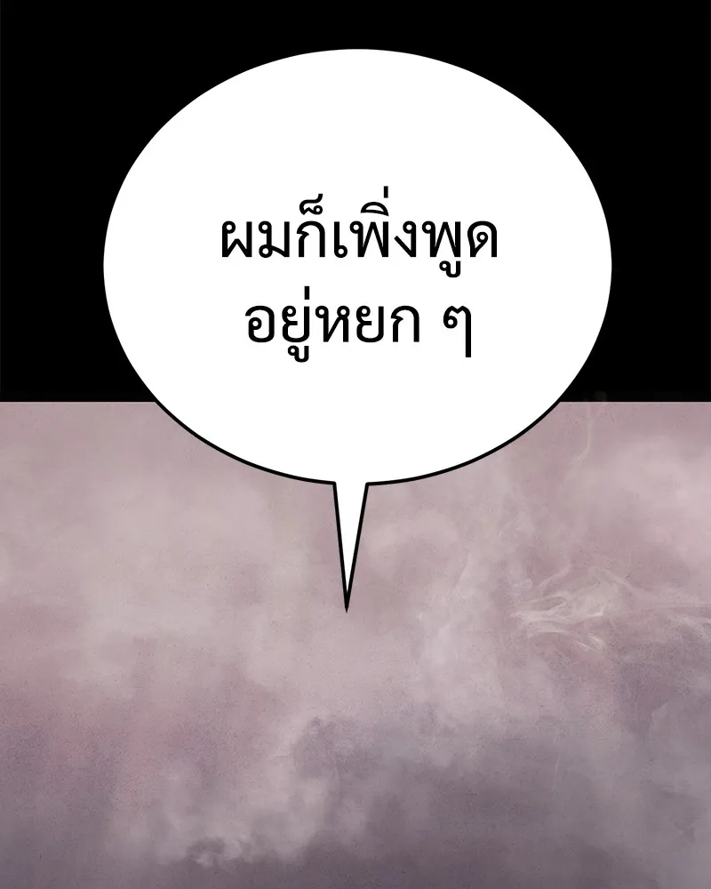 แบคXX ตอนที่ 9 รูปที่ 203