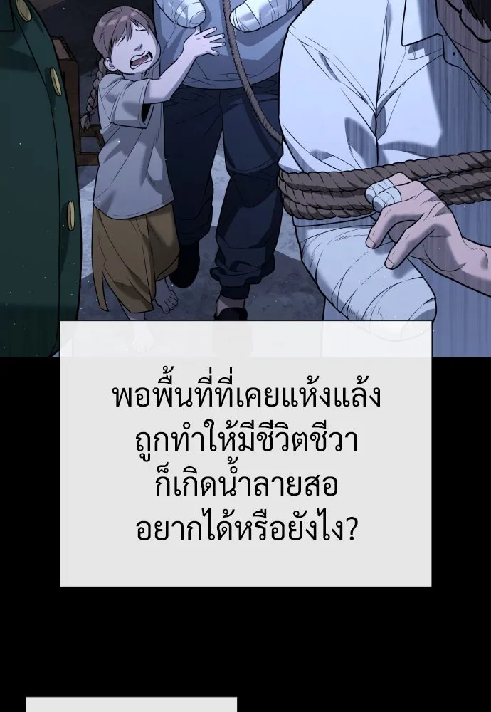 นักฆ่าย้อนวัย ตอนที่ 64 รูปที่ 211