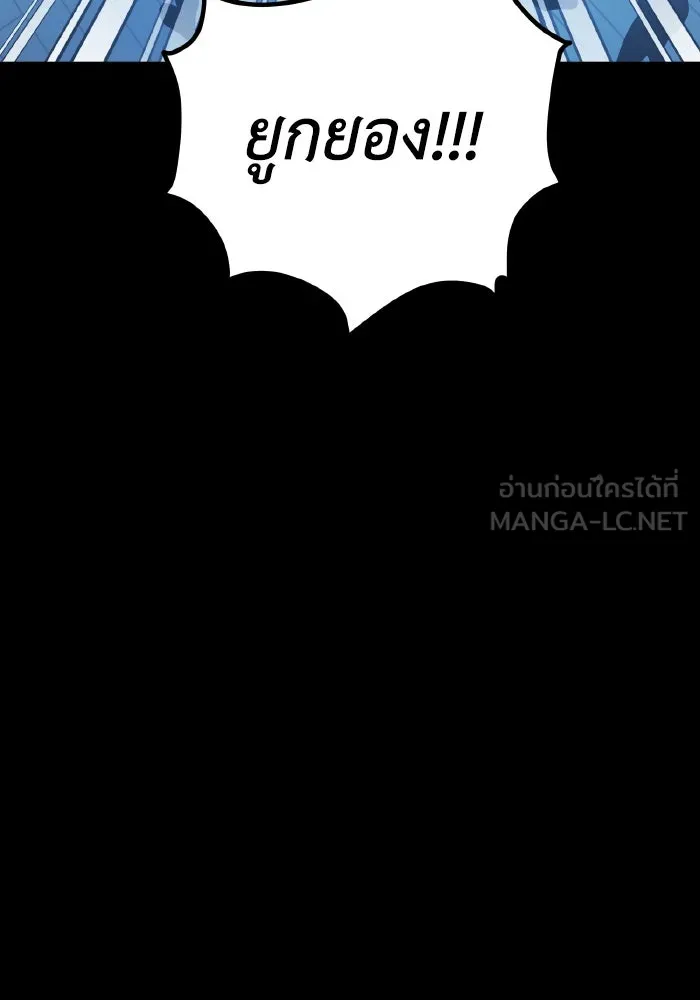 รักนี้ไม่มีรีไซเคิล ตอนที่ 92 รูปที่ 117