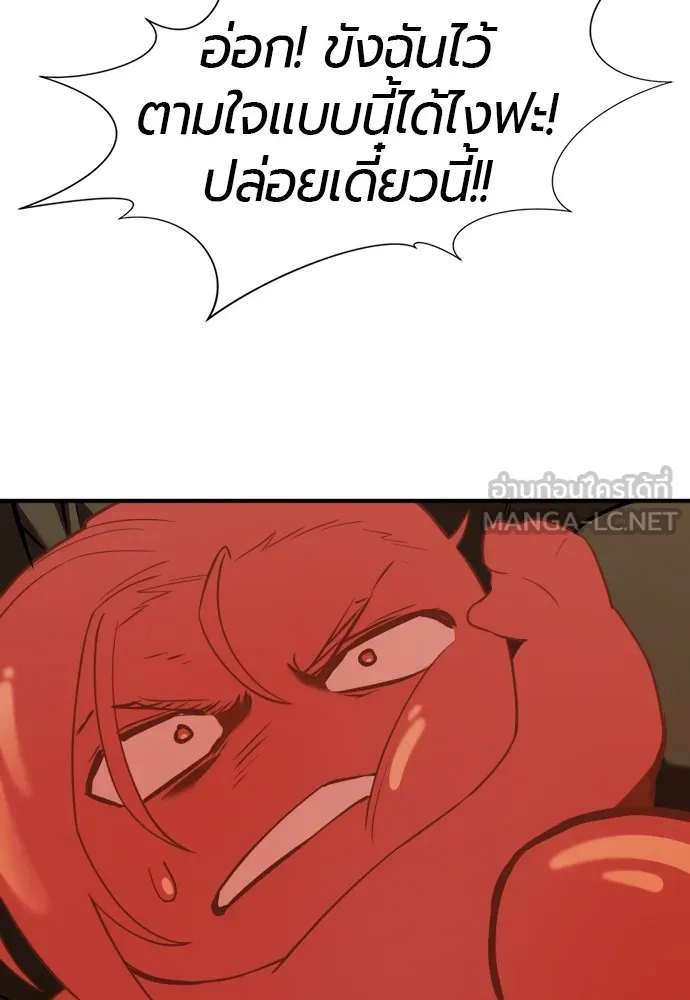ยอดสถาปนิกผู้พิทักษ์อาณาจักร ตอนที่ 116 รูปที่ 27