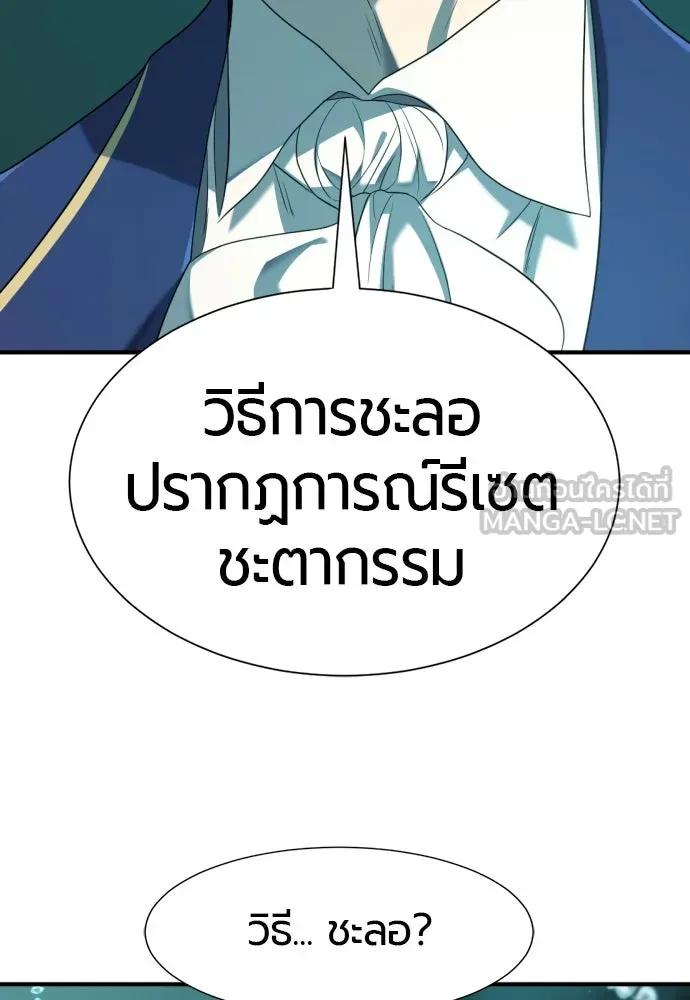 ยอดสถาปนิกผู้พิทักษ์อาณาจักร ตอนที่ 194 รูปที่ 108