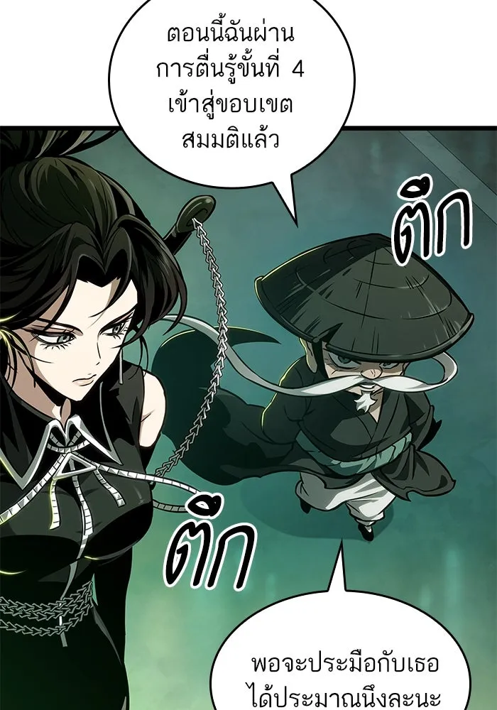 หลังวันสิ้นโลก ตอนที่ 178 รูปที่ 19